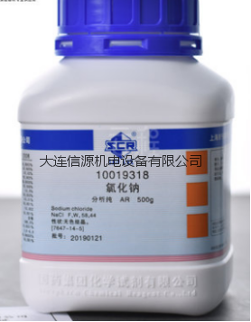 氯化钠